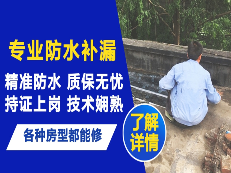 库车市地面漏水慎检查找解决方法